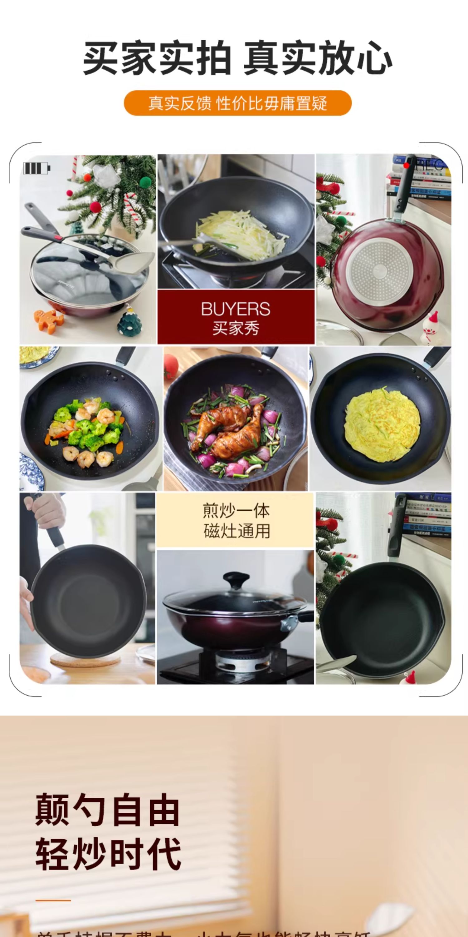 安享好物 安享B级炒锅-九阳平底不粘锅