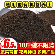 Pepper cucumber tomato watermelon seedling special substrate organic nutrient soil 30kg 40kg 50