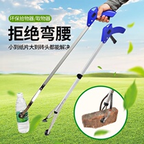 Pick up the artifact lends the clip for picking up the garbage the clip the clip the clip the clip the household sanitation