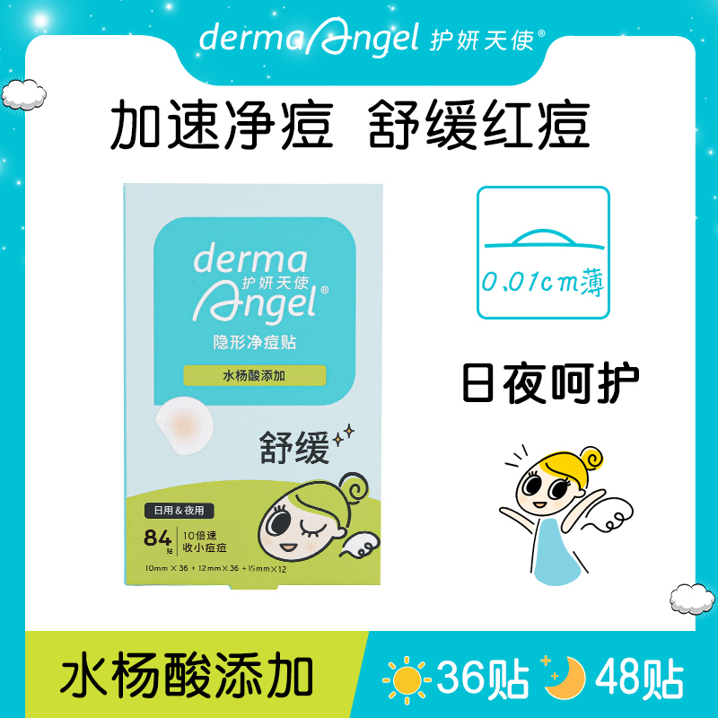 Angel of Beauty Salicylic Acid Invisible Acne Patch Invisible Covering Acne Treatment Outdoor Non-Caking Powder Teen Acne Removal and Oil Control