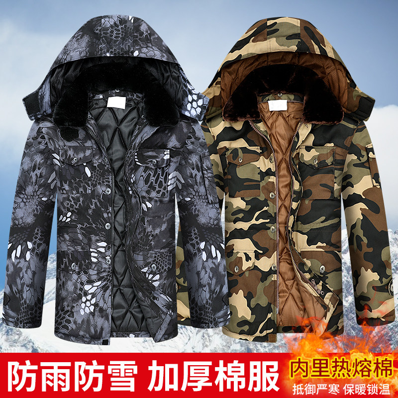 Camouflage cotton-padded men's winter thickened cotton-padded jacket cotton-padded clothing cold-proof warm labor insurance work clothes mid-length cotton coat
