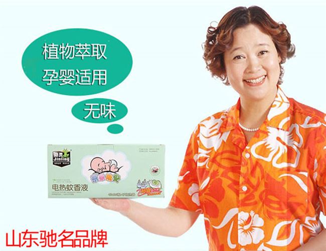 bình xịt côn trùng loại nào tốt Ký túc xá cung cấp cô gái cung cấp thực tế tẩy giun nhân tạo chống muỗi lỏng chống muỗi tạo tác phòng ngủ chống muỗi cắm thuốc xịt gián