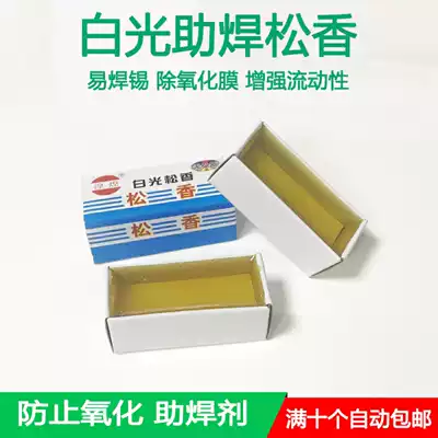 Advanced white rosin repair flux Solder supplies Consumables High purity white rosin