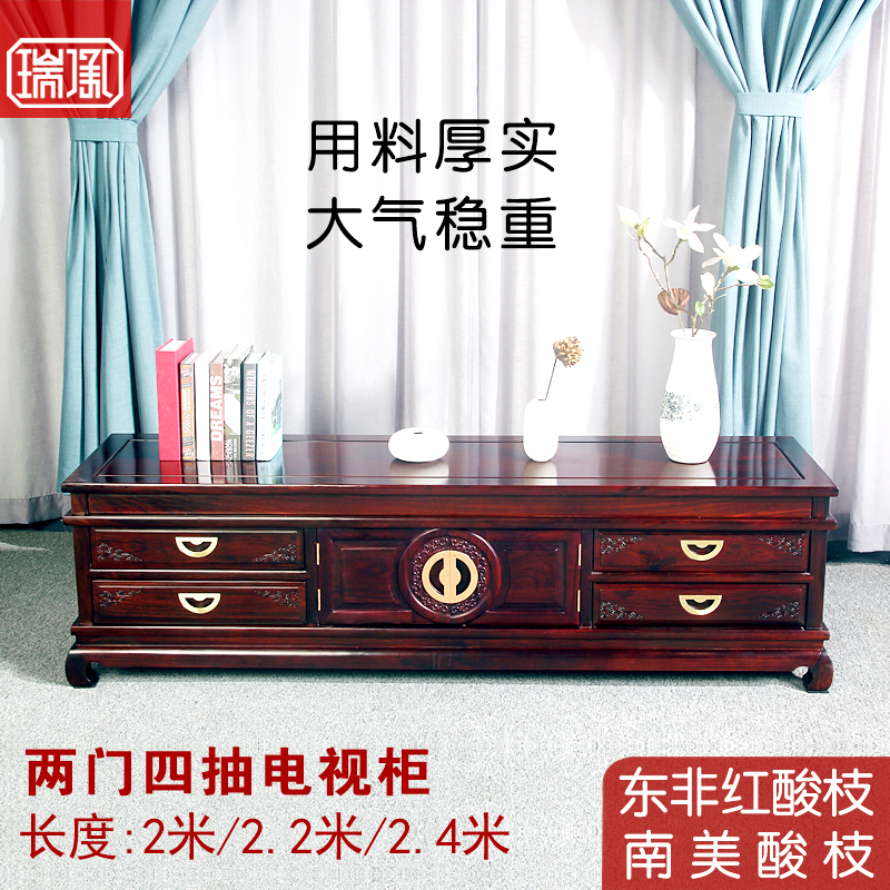 Ruicheng East African Redwood Chamber Redwood Furniture Living Room Classical Chinese Southern American Acid Branch TV Cabinet