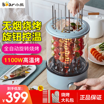 Bear grill home mini electric frying machine barbecue machine smokeless electric oven barbecue tray rotating automatic electric baking tray