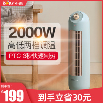 Bear electric heater bedroom home speed heat saving energy large area small solar heat fan small heater