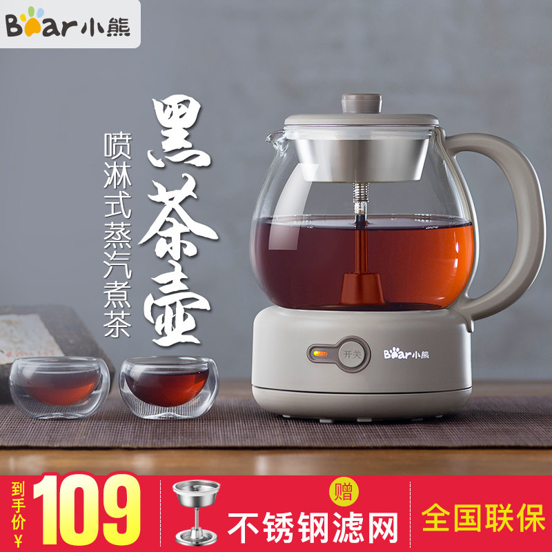 Little bear tea maker spray type integrated type automatic electric tea stove household small flower teapot glass boiling teapot