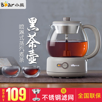 Small Bear cooking tea Spray-type one-piece fully automatic electric tea stove Home Small flower teapot glass cooking teapot