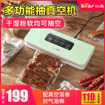Bear vacuum sealing machine small food packaging machine household plastic sealing machine compressed packaging bag commercial vacuum pumping machine