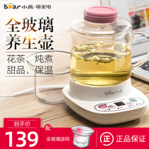 Bear health pot tea maker Home Office Mini small flower teapot multifunctional automatic cooking teapot