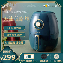 Bear air fryer new household multifunctional oil-free electric fryer automatic large capacity gas frying machine