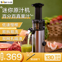 Small Bear Raw Juice Machine Juicer Portable Household Slag Juice Separation Fruit Juicer Fruit Cane Simple Multifunction