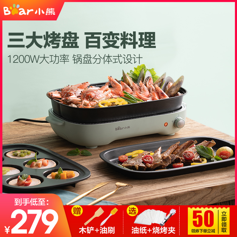 Cubs multi-function pot cooking pot barbecue pot net red frying and roasting all-in-one pot hot pot household electric oven barbecue plate