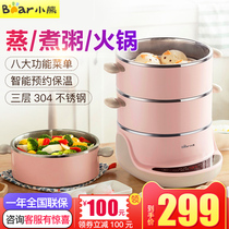 Bear electric steamer Household multi-layer small multi-function electric steamer Intelligent three-layer large-capacity automatic plug-in steamer