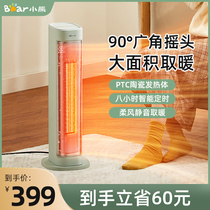 Small Bear Electric Heater HOME WARM AIR BLOWER VERTICAL HOT AIR BLOWER SPEED HOT TOASTER OVEN WARMER ENERGY SAVING THEORIZER SMALL