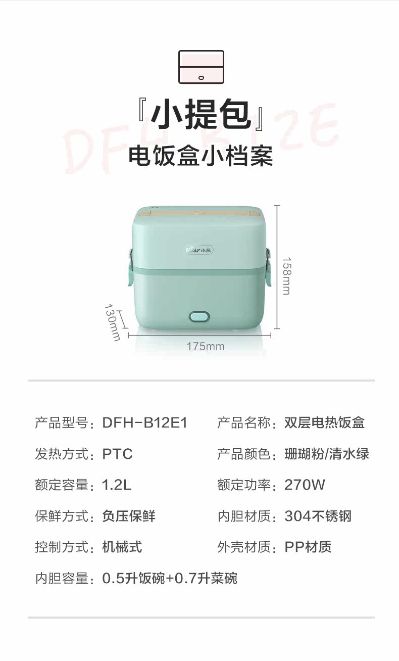 DFH-B12E1 Square Lunch Box Описание окончательный выходной файл 0429-2_11.jpg