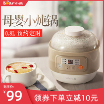 Bear electric cooker baby bb baby supplement household small soup cooking porridge artifact automatic water-proof birds nest stew Cup