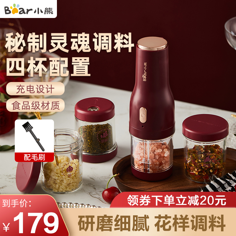 Small Bear Cuisine Bar Vice Food Machine Baby Food Machine Mixer Mixer stirring bar Meat Cup Stirrers Electric