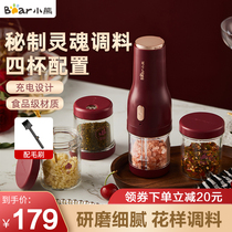 Small Bear Cuisine Baton coater Baby Baby Cuisine Machine Mixer stirring bar Meat Cup Stirrers Electric