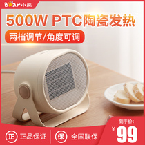 Bear mini heater household energy-saving small speed heating electric heating office desktop dormitory small sun heater