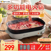 Little Bear multi-purpose pot electric hot pot dormitory student multi-function pot barbecue small household multi-purpose small hot pot