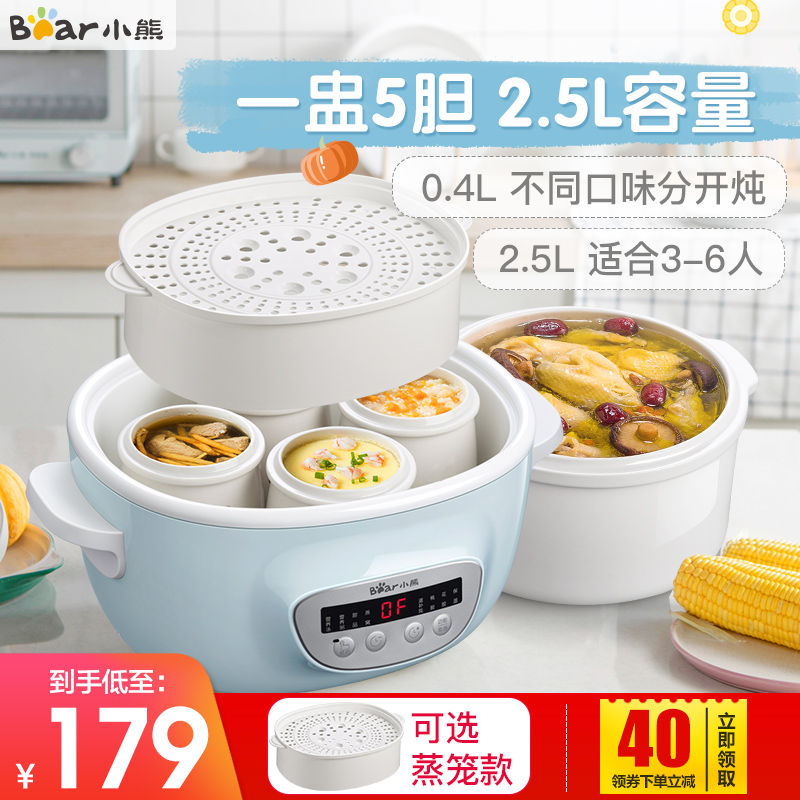 Bear electric stew pot bb stew pot bird's nest water-proof stew cup household automatic ceramic soup porridge artifact electric stew cup