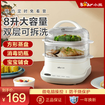 Bear electric steamer Multi-function electric steamer Household small double-layer breakfast machine Large-capacity automatic power-off steamer