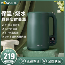 Small Bear Burning Kettle Hot Water Kettle Thermostatic Home Automatic Boiling Water Tea Special Open Kettle Dormitory