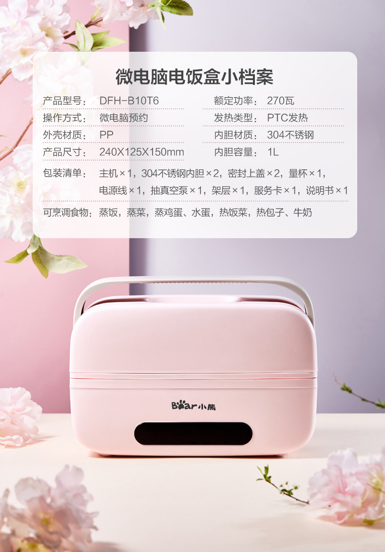 DFH-B10T6 Microcomputer Running Box descipting_01.jpg