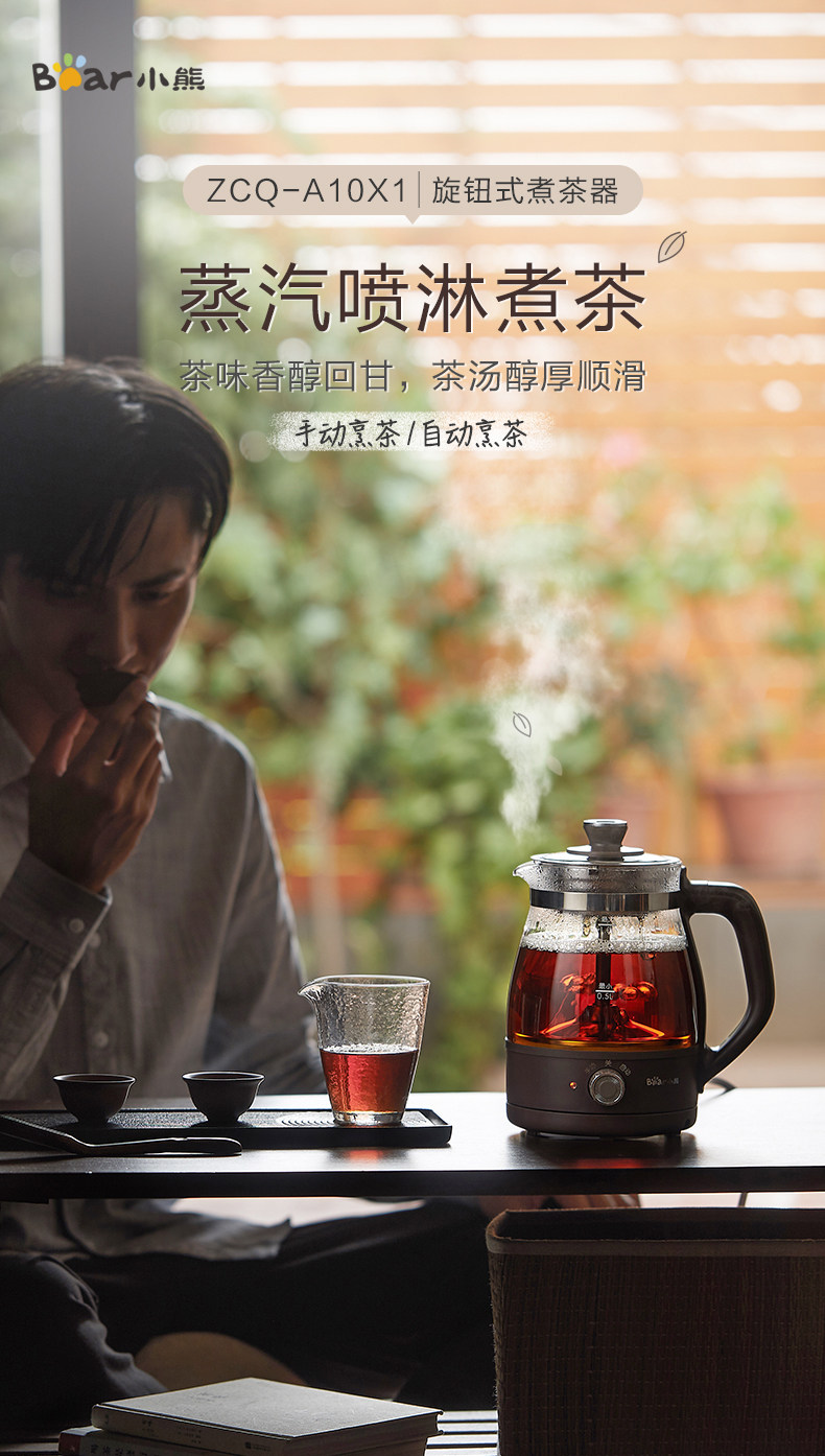 ZCQ-A10x1 Tea Cooking Device Devility-выпуск Драфт 20191021 (2) .jpg