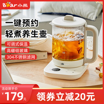 Small Bear Health Preserving Pot Home Multifunction Cooking Tea Instrumental Cooking Teapot Office Small Mini Health Cup Flower Teapot