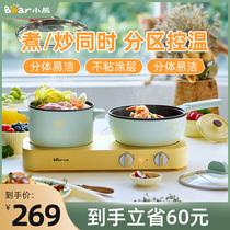 Small Bear electric cooking pot hot pot boiler Home Dormitory Students Pot electric pot Electric hot pot electric hot pot multifunctional integral pot