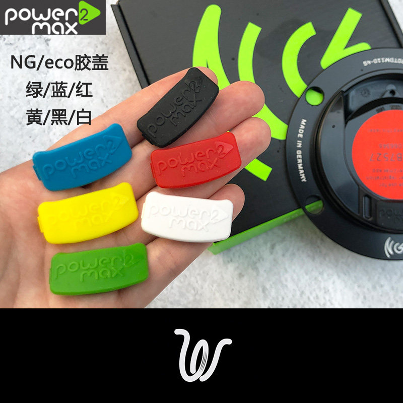 Wilbike Power2max glue cover USB rubber plug battery waterproof cover protection cover P2M NGeco