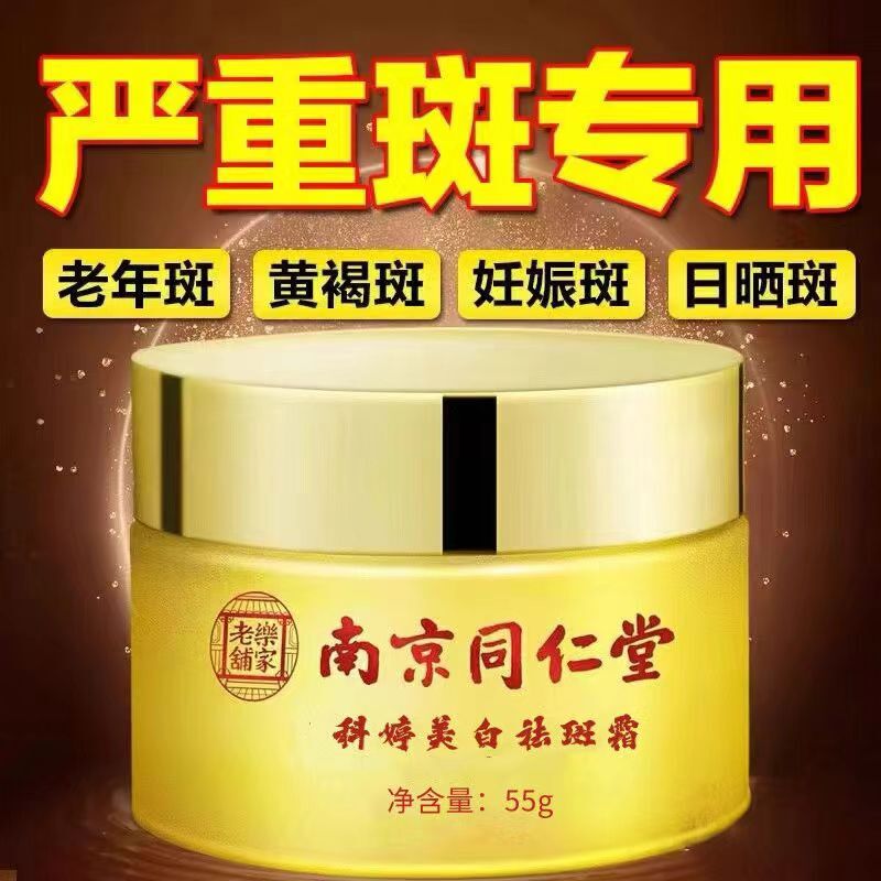 Powerful Age Spot Removal Cream for Hands and Face, Special Cream for Removing Brown Spots and Freckles, Genuine Freckle Removal Cream Powerful Age Spot Removal Cream for Hands and Face, Special Cream for Removing Brown Spots and Freckles, Genuine Freckle Removal Cream