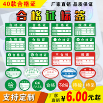 Certificate of conformity Label sticker General product quality inspection Safety appliance test Green round self-adhesive custom