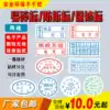 Tear invalid label Date sticker Fragile anti-disassembly electronic tablet warranty disposable self-adhesive custom