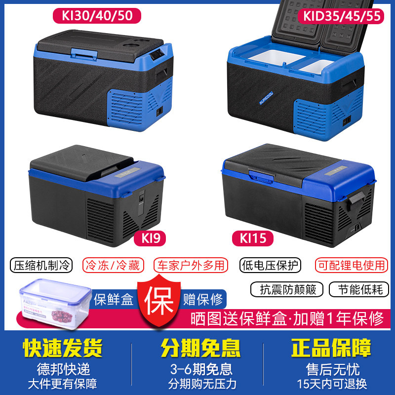 房车冰箱12v24v直流冰柜：户外旅行必备，如何选择适合你的车载冷冻神器？ 车载冰箱 淘宝百科网 