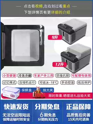 Ice Tiger Car Refrigerator Compressor Refrigeration 12V24V Car Home Dual-purpose Truck Refrigeration Car Small Refrigerator
