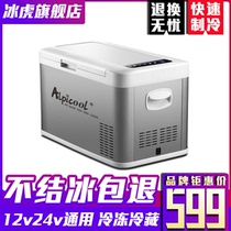 Ice Tiger Car Refrigerator Refrigeration Compressor Car Home Dual-purpose 12v24v Quick Frozen Refrigeration Convenient Car Freezer