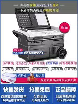 Ice Tiger Tier Car Refrigerator Refrigeration Compressor 12v24v Large Truck Home Dual Temperature Double Cut Freezing Zone