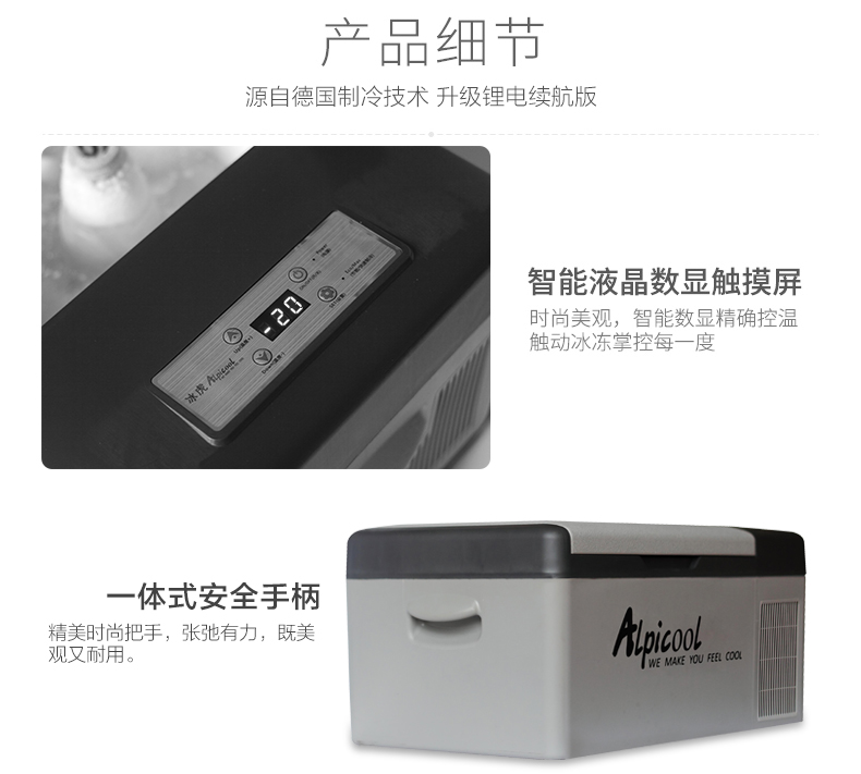 爆款~冰虎Alpicool壓縮機車載冰箱15升純車用快速冷凍冷藏箱