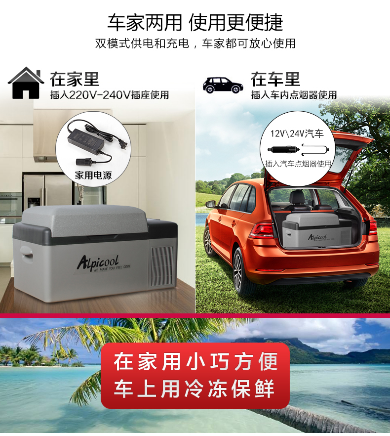 爆款~冰虎Alpicool壓縮機車載冰箱15升純車用快速冷凍冷藏箱