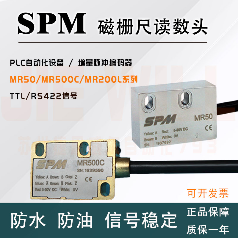 Spm Magnetic Grating Ruler Mr500C/501C/503 Shanghai Pingxin Mr50/51/53 Magnetic Grating Ruler Reading Head Mr200L Spm Magnetic Grating Ruler Mr500C/501C/503 Shanghai Pingxin Mr50/51/53 Magnetic Grating Ruler Reading Head Mr200L