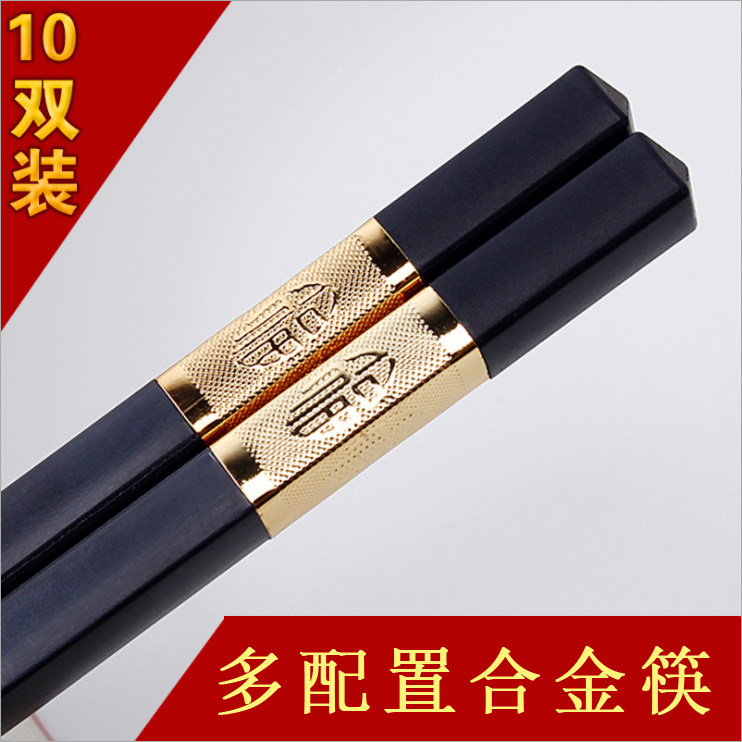 Household chopsticks resistant to high temperature and not moldy high-end household chopsticks non-slip anti-scalding 10 pairs set of alloy solid wood chopsticks