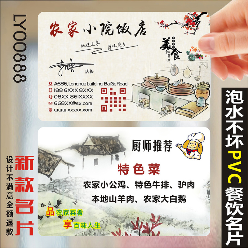 Hotel Business Cards, Catering Restaurants, Dining Establishments, Restaurants, Farmhouse Restaurants, Reservation Cards, Crayfish Takeaway Cards, Hotel Pvc Single/Double-Sided Transparent Business Card Printing Design, Business Card Production Ly00888