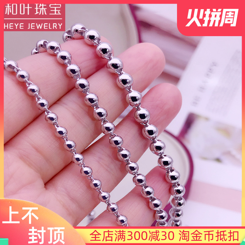 High-end pt950 men's platinum necklace men's platinum beads necklace women's ball chain light beads