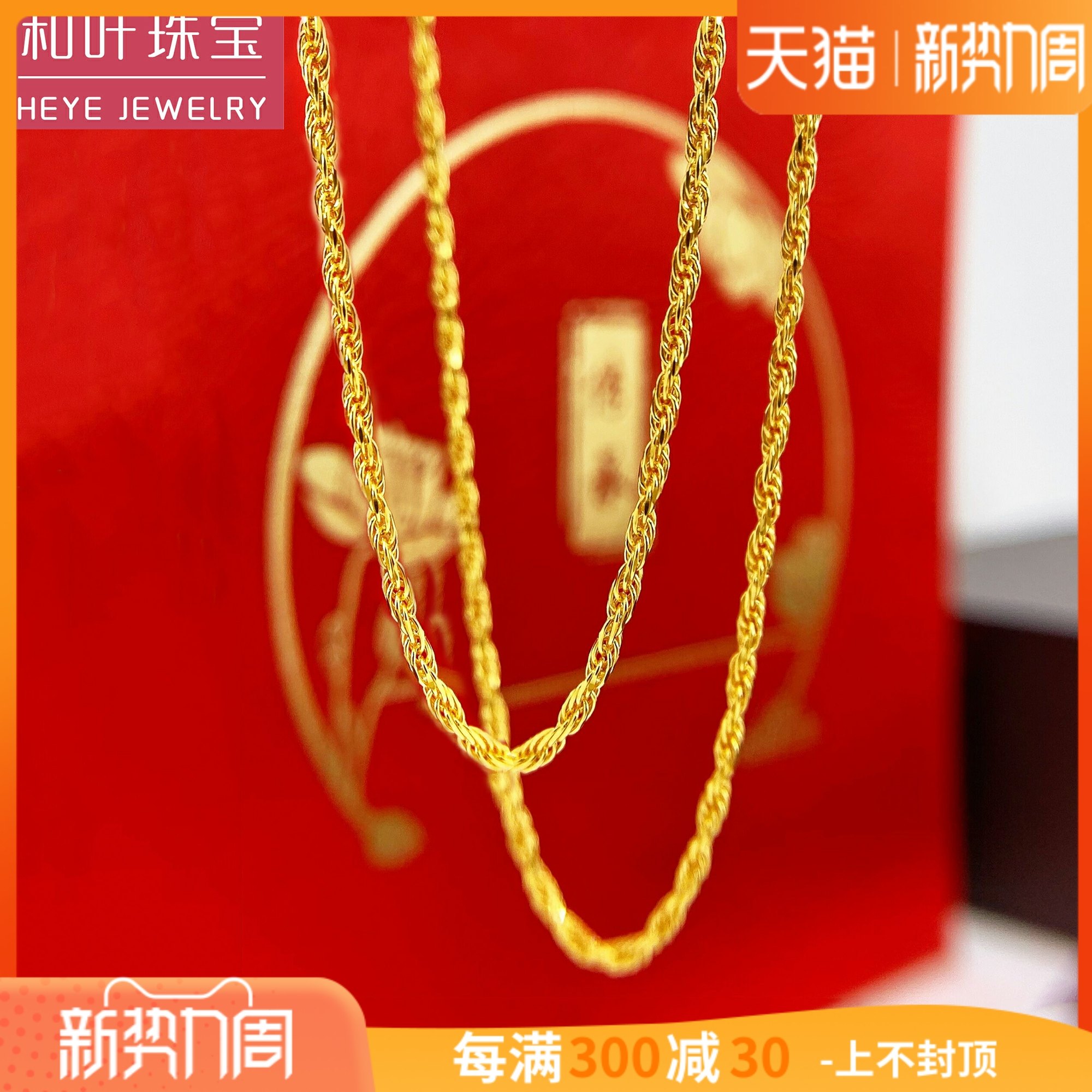 5G gold hemp rope chain foot gold 999 necklace with gold necklace twisting rope chain ladies' girl's pure gold true gold