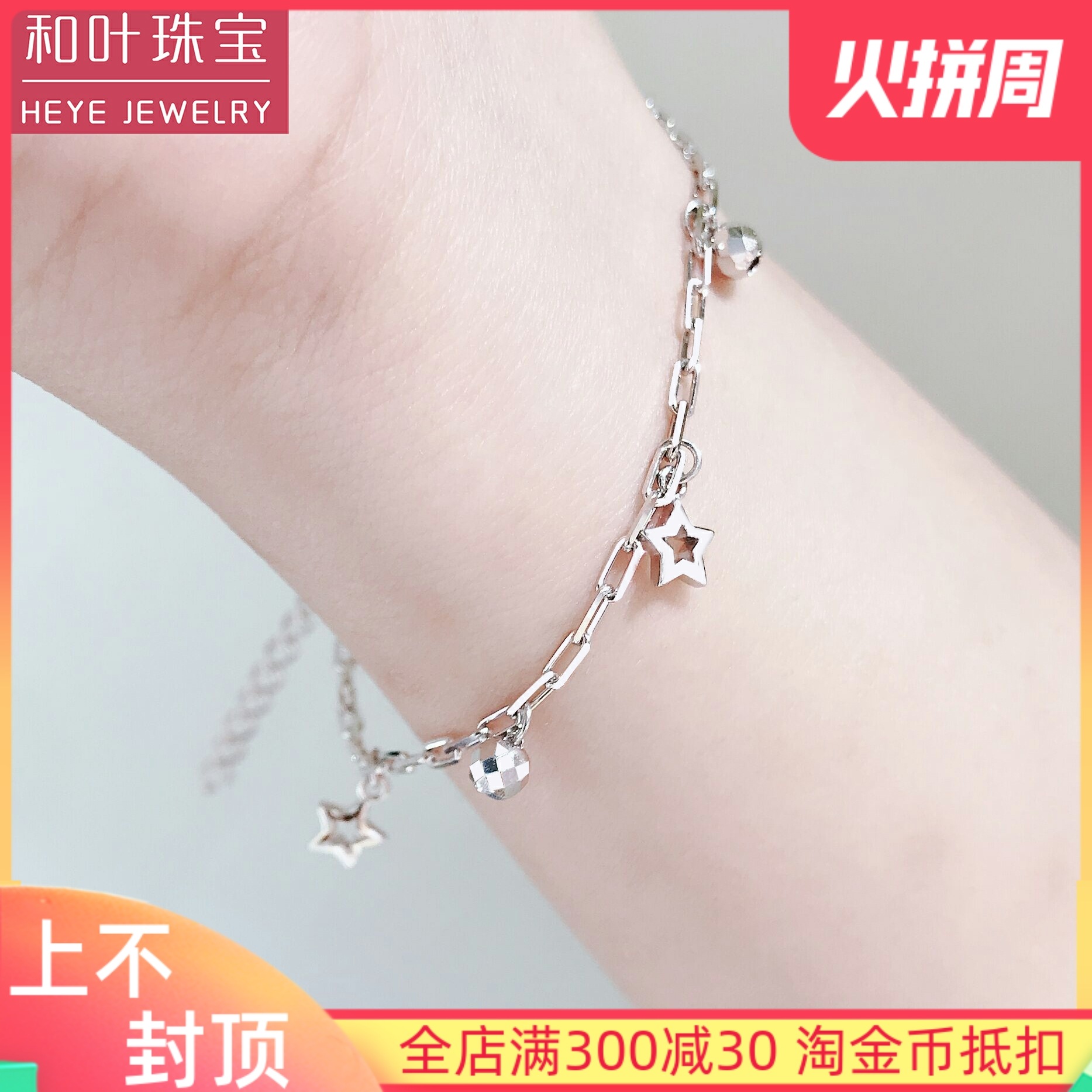 Five-pointed star stars point platinum hand pt950 women platinum hand platinum foot refined hand ornaments