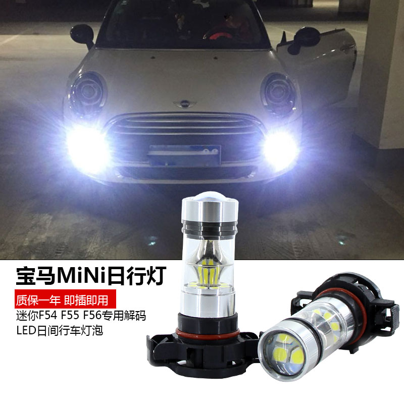 14-18 BMWmini Day Line lights Mini F54 F55F56 decode LED daytime running lights schematic light bulb