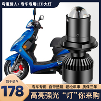 Scooter built-in LED lens headlight three-claw H4 suitable for Gwangyang motorcycle corner lover modification accessories